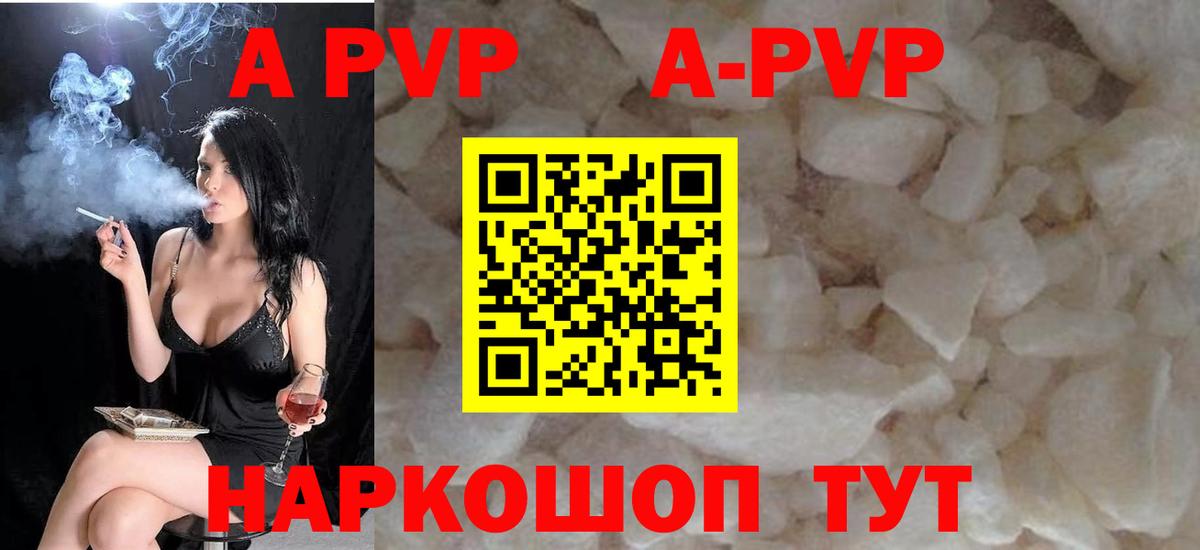 A-PVP СК Ишимбай