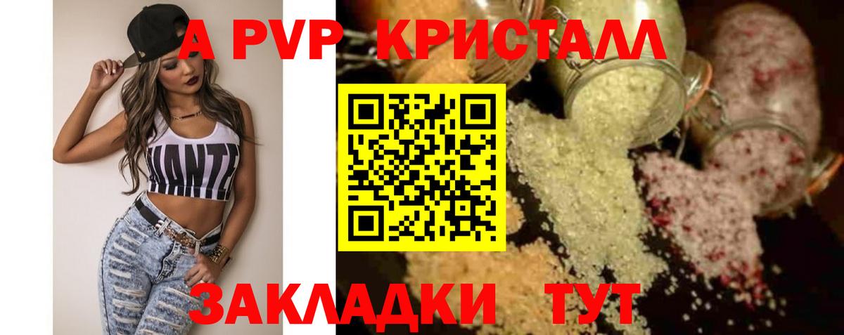 А ПВП мука  Вход с VPN  Ишимбай  наркотики  Alpha-PVP крисы CK 