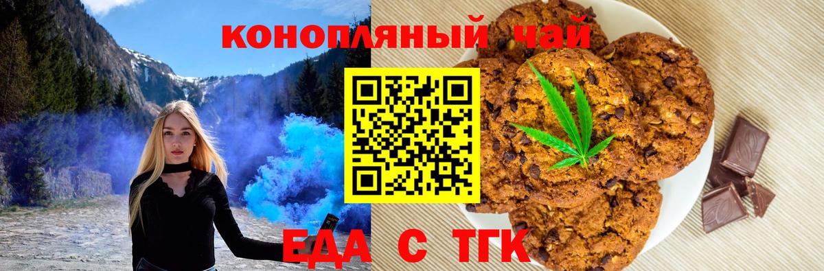 Ишимбай  Cannafood конопля  Вход с VPN 