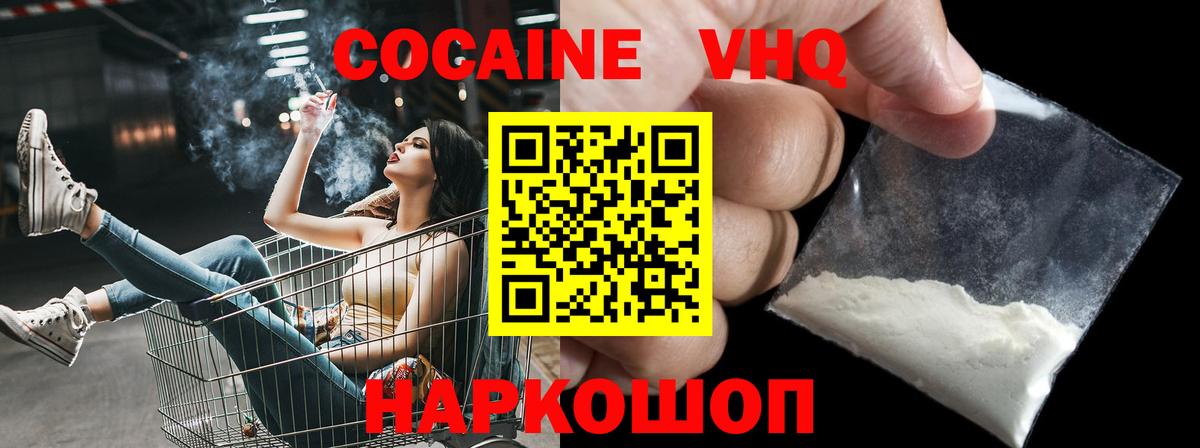 COCAIN Эквадор Ишимбай