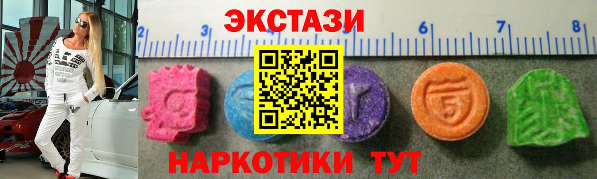 ЭКСТАЗИ VHQ  ЭКСТАЗИ  Ишимбай  Вход с VPN  Ecstasy бентли 