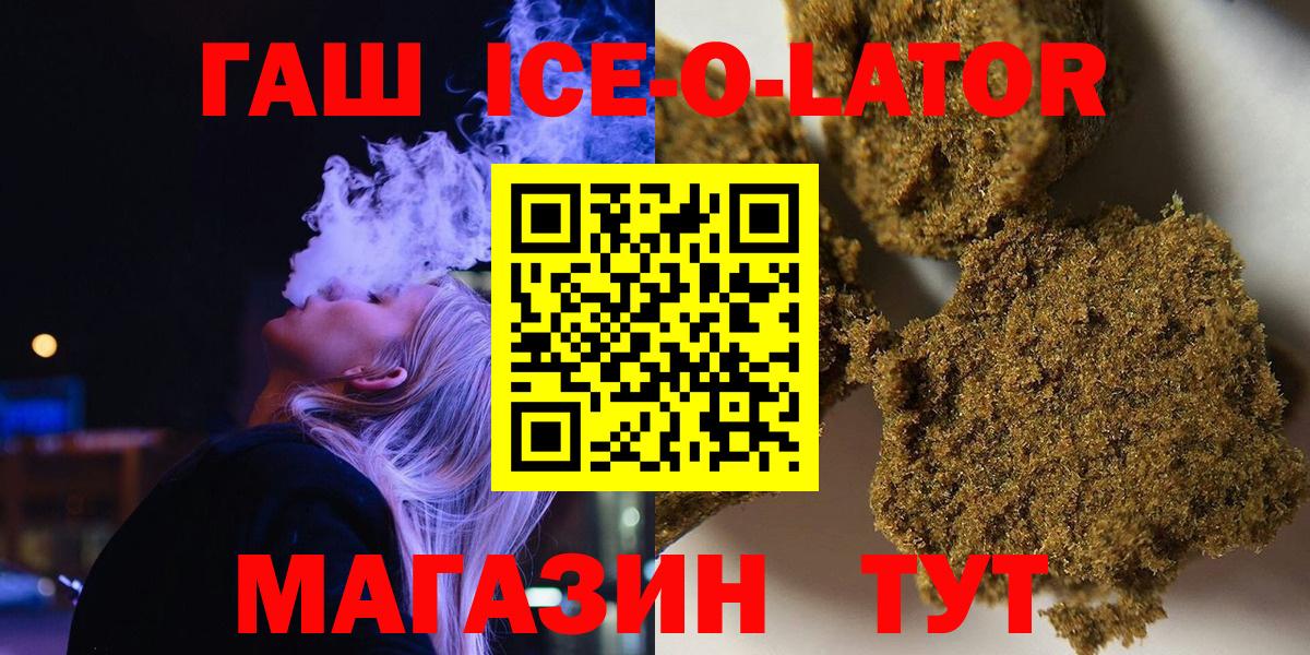 Гашиш  ГАШ гарик  Вход с VPN  Ишимбай 