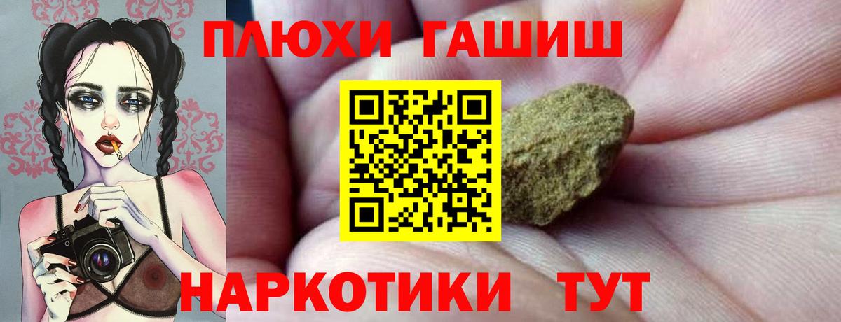 ГАШИШ индика сатива Ишимбай