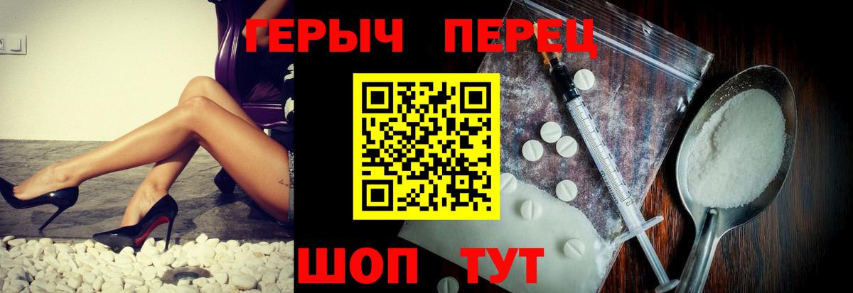 ГЕРОИН VHQ Ишимбай