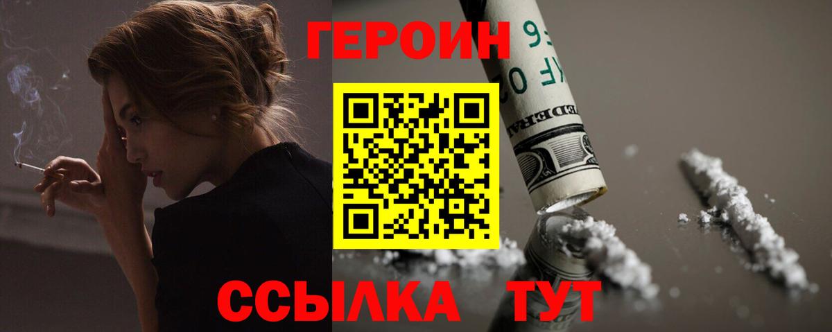 ГЕРОИН  Вход с VPN  Ишимбай  Героин VHQ 
