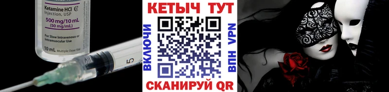 КЕТАМИН VHQ Ишимбай