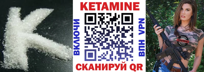 Кетамин VHQ  дарк нет формула  Ишимбай 