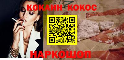 кокаин премиум Кунгур