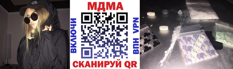 МДМА Molly  продажа наркотиков  KRAKEN онион  Ишимбай 