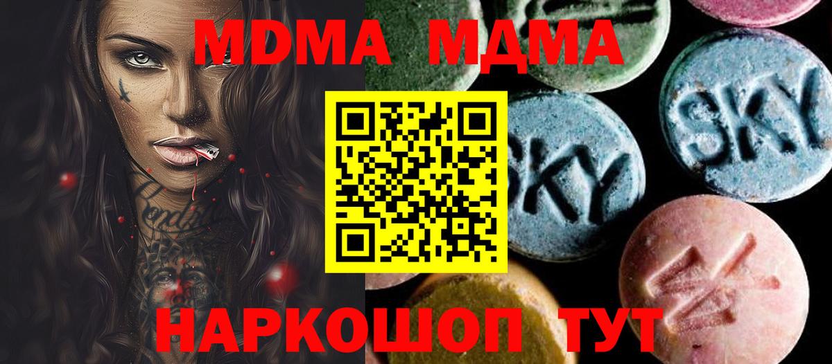 МДМА crystal Ишимбай