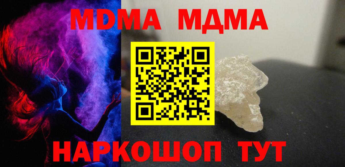 MDMA crystal  Вход с VPN  МДМА  МДМА молли  Ишимбай 