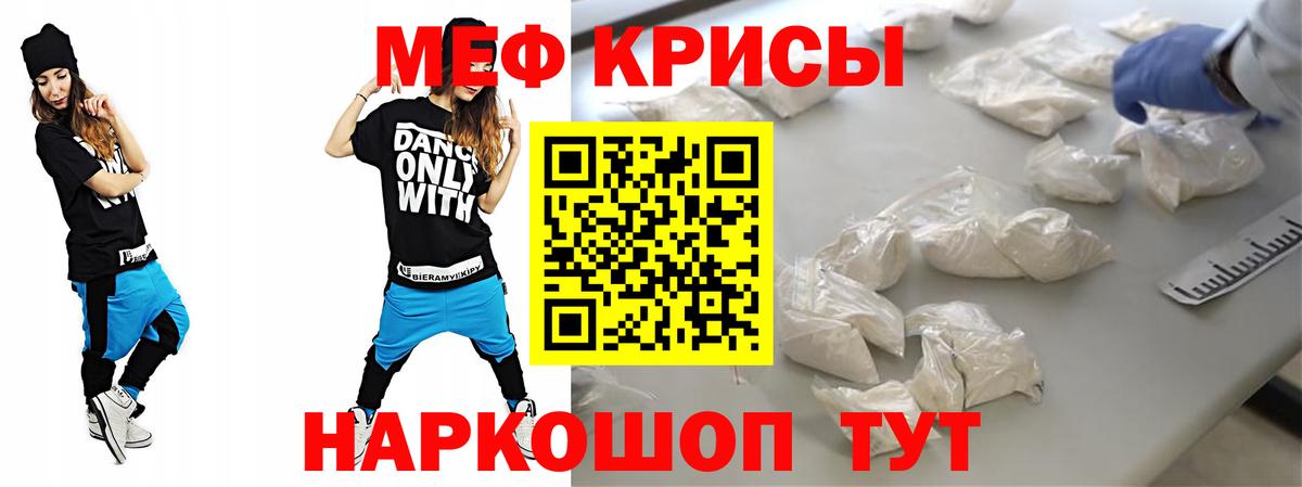 Мефедрон mephedrone  Вход с VPN  МЕФ  Ишимбай 
