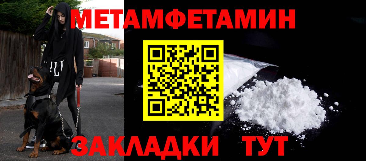 Ишимбай  Первитин Декстрометамфетамин 99.9%  Метамфетамин  Первитин Декстрометамфетамин 99.9%  Вход с VPN 