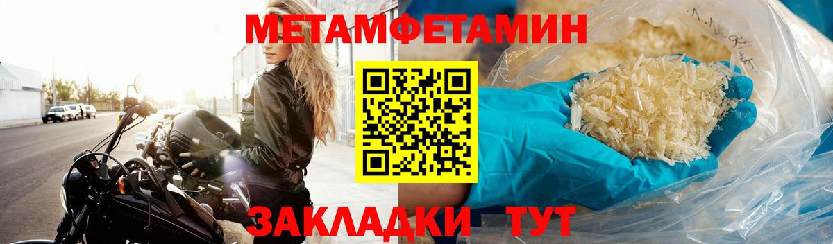 Первитин витя Ишимбай
