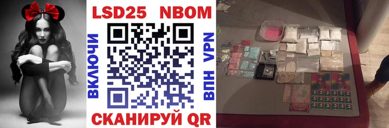 Марки NBOMe 1,8мг Ишимбай