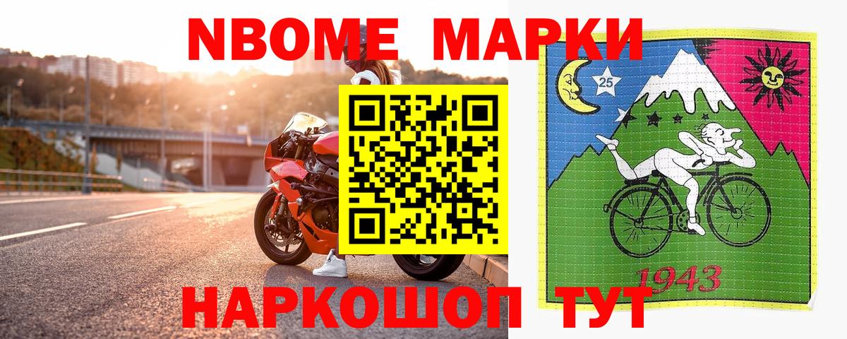 Наркотические марки 1500мкг Ишимбай
